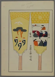 Giochi giapponesi, da Unai no tomo (Gli amici di un bambino) di Shimizu Seifu, 1891-1923. Racchette Hanetsuki.